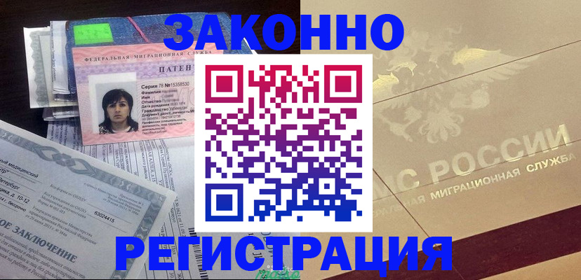 временная регистрация 2025 в Курчалом