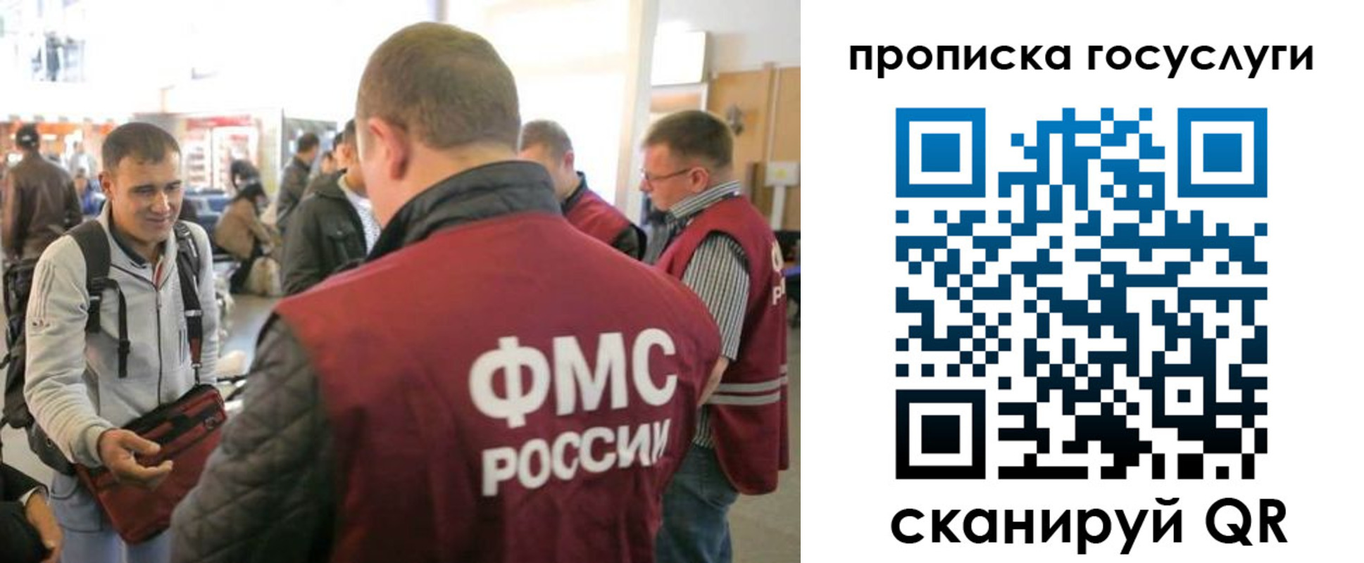 прописка для работы в Курчалом