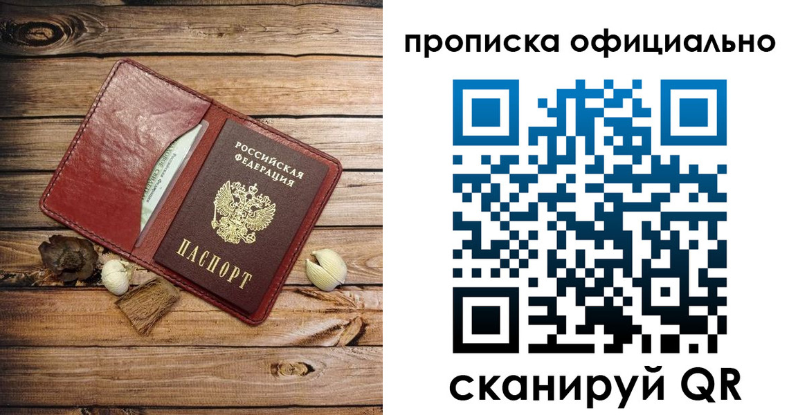 временная регистрация гарантия в Курчалом