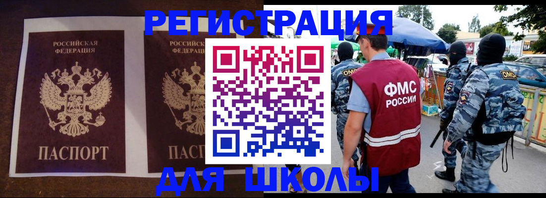 прописка законно в Курчалом