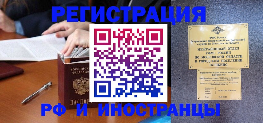 купить прописку в Курчалом