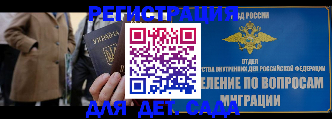 прописка ребенка в Курчалом