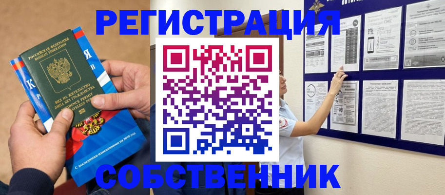 прописка иностранных граждан в Курчалом