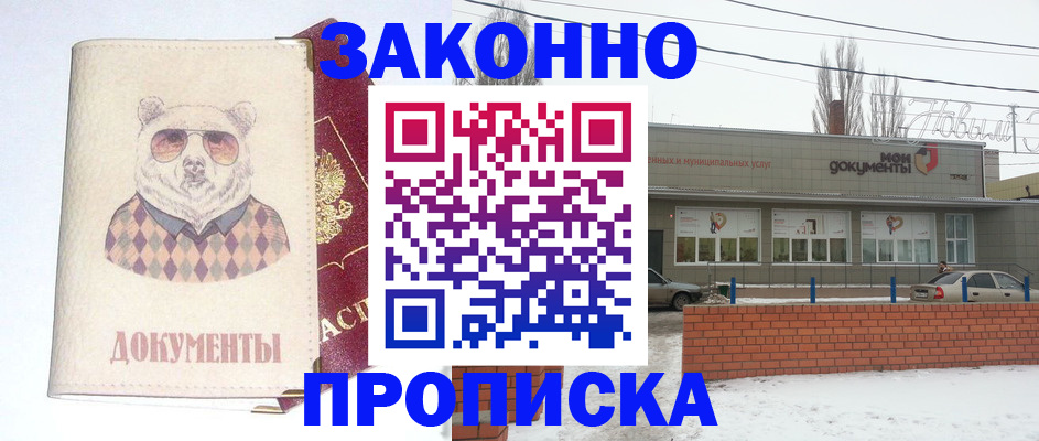 где прописаться в Курчалом