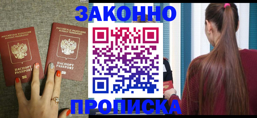 временная регистрация гарантия в Курчалом