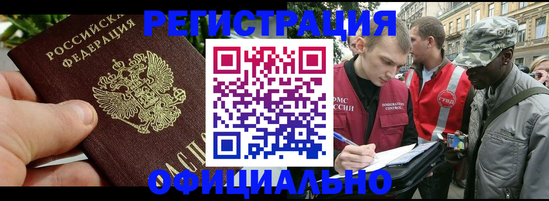купить прописку в Курчалом