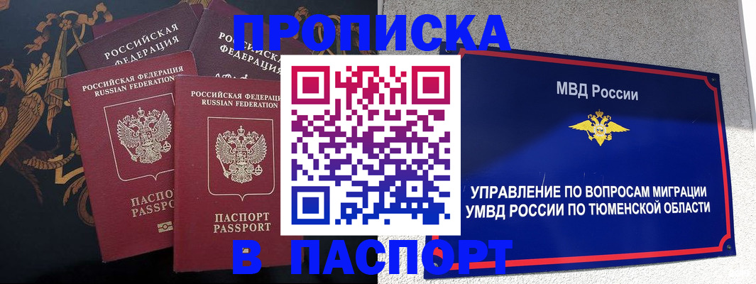 пропишу в квартире в Курчалом