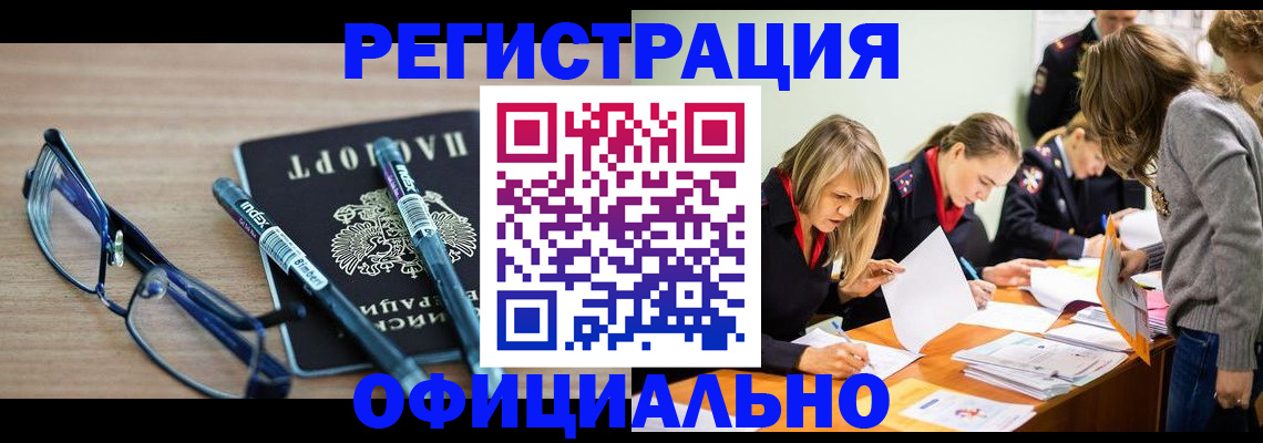 временная регистрация адрес в Курчалом