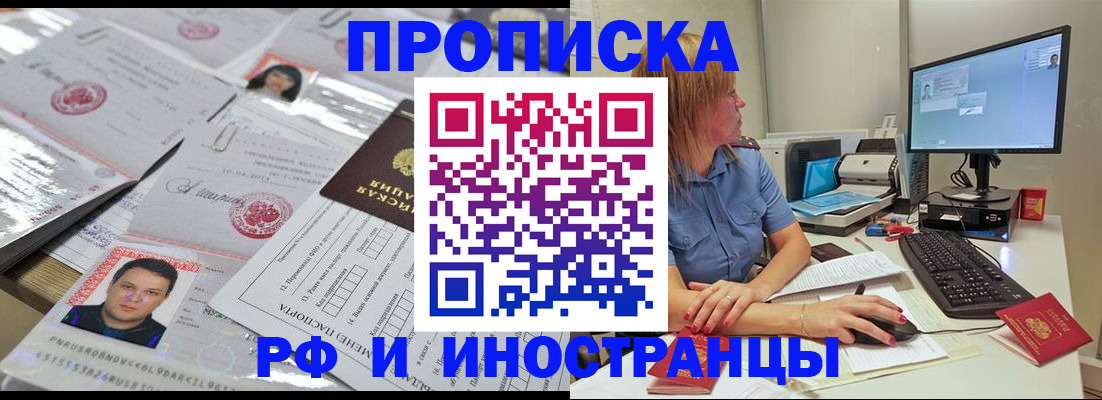 временная регистрация законно в Курчалом